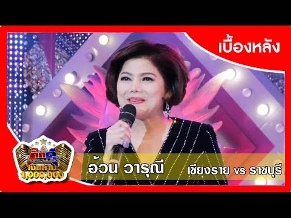 กิ๊กดู๋ (เบื้องหลัง).. เงาเสียง : อ้วน วารุณี ส...