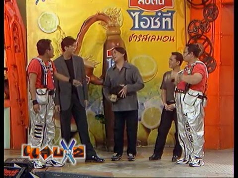 รายการ.. "แสบคูณสอง" ..(เทป 93).. แสบรับเชิญ :...