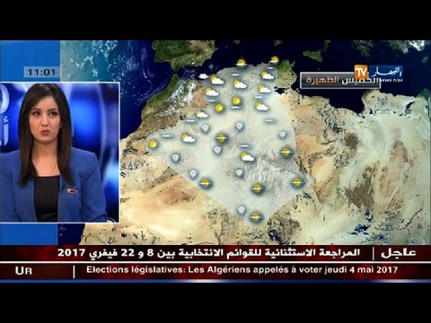 أحوال الطقس عودة الإضطراب الجوي ... وهذه هي المناطق المعنية