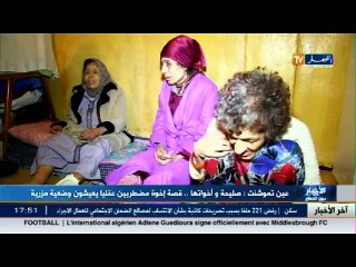 عين تموشنت  .  صليحة و أخواتها ..قصة مؤلمة نادرا ما نسمع مثلها!!