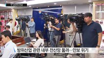 'IT 강국'의 민낯...사이버 보안 강화 시급 / YTN (Yes! Top News)