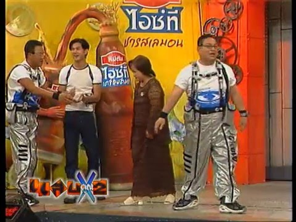 รายการ.. "แสบคูณสอง" ..(เทป 88).. แสบรับเชิญ : "เต๋า สมชาย"