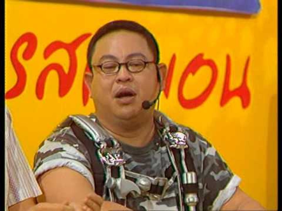 รายการ.. "แสบคูณสอง" ..(เทป 82).. แสบรับเชิญ :...