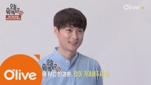 (메이킹)신동엽&성시경&민경훈 NEW 케미 미리보기!