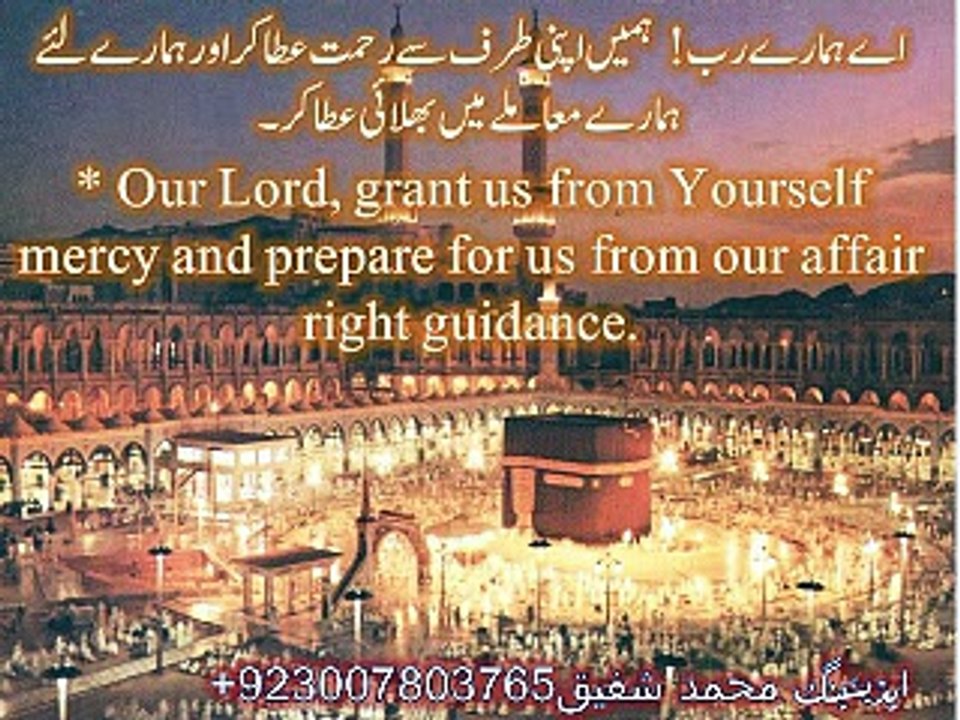 Har Dam Ho Mera Wird-E-Madena Rehan Qadri