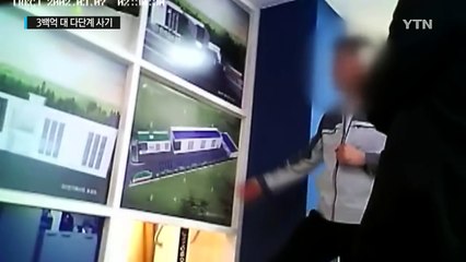 [단독] "연료 필요 없는 오토바이"...3백억 원대 다단계 사기 / YTN (Yes! Top News)