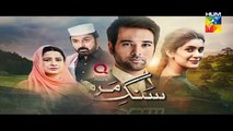Sang e Mar Mar - Episode 24 Promo HD HUM TV Drama 2 February 2017