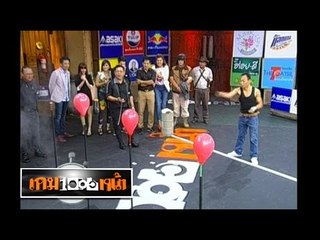 เกมพันหน้า ..{ แข่ง "ร่อนไพ่ใส่ลูกโป่ง"  }..  23 มิ.ย. 56 : part 1