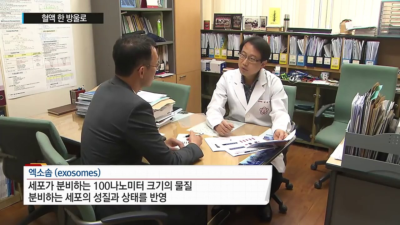 혈액 한 방울로 초기 유방암 진단 기술 개발 / YTN (Yes! Top News)