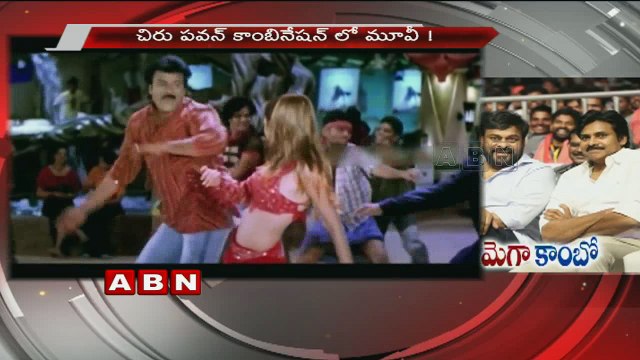 Chiranjeevi and Pawan Kalyan to team up for Trivikram Srinivas and T Subbirami Reddy's film