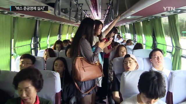 [경기] 버스 손잡이 매달려 입석 출퇴근...준공영제 도입 / YTN (Yes! Top News)