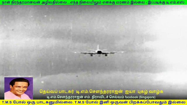 Manasatshi 1969 T. M. Soundararajan (this movie got tms all 2 song) 720hd