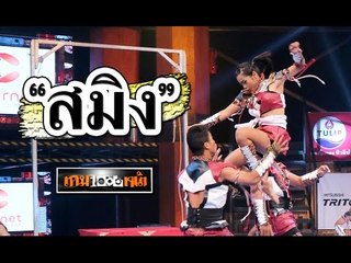 เกมพันหน้า ..{ โชว์ "สมิง" นาฎมวยไทย" ร.ร.วัดน้ำพุ }.. 6 ธ.ค. 58