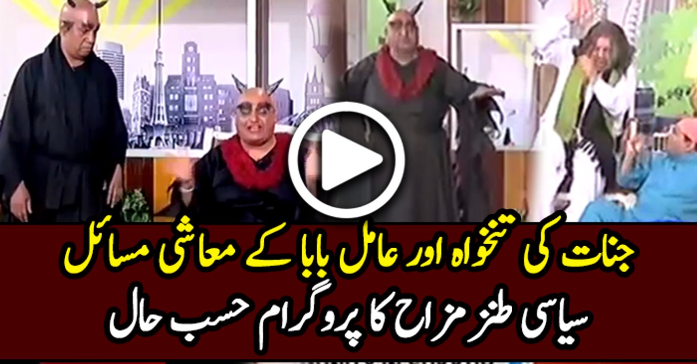 Hasb e Haal - 02 February 2017 - Comedy Show
