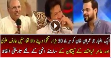 Arif Alvi Sharing Untold Story Of Imran Khan