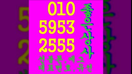좋은상사０１０↑５９５３⊃２５５５선불폰팝니다∪선불폰파는곳∞선불폰판매