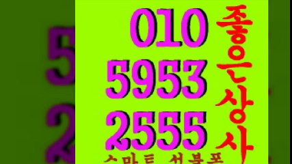 선불폰파는곳｜부평선불폰｜선불폰도매,선불유심,유심판매,070전화