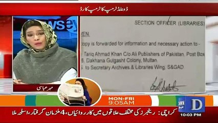 Mehar Abbasi Grilling Nawaz Sharif On His Biography Book