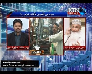 Issue- Zohaib Kaka- 2nd February 2017