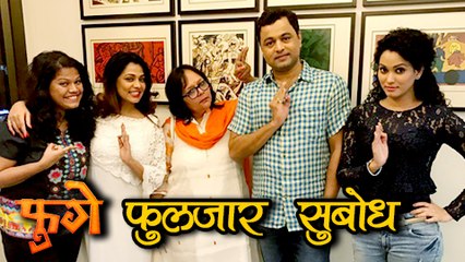 सुबोध च्या मजेशीर कविता! | Gappa With Team Fugay | Part 2 | Marathi Movie 2017