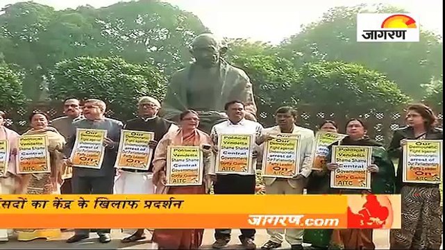 TMC सांसदों का केंद्र के खिलाफ प्रदर्शन
