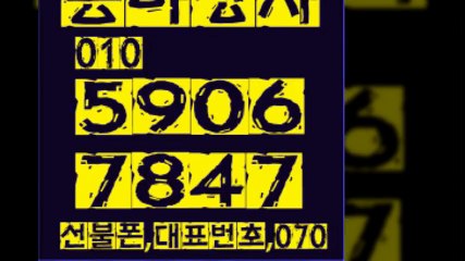 선불폰▧동아상사０１０∴５９０６÷７８４７