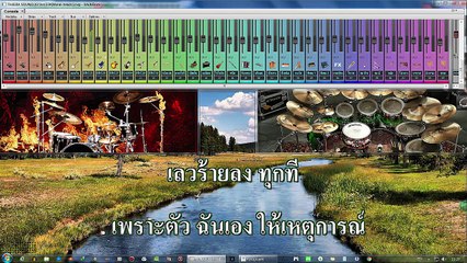 ยอม♦หินเหล็กไฟ♥คาราโอเกะX3♥