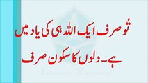 ‫صرف دو دن کا یہ وظیفہ آپ کی ساری پریشانیوں کو ختم کر دے گا۔ PariShanion ko Hatam karny ka wazifa‬