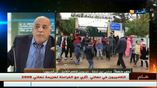 بدون تحفظ مدارس دون تدفئة.. خبز وجبن لإطعام التلاميذ.. من المسؤول ؟