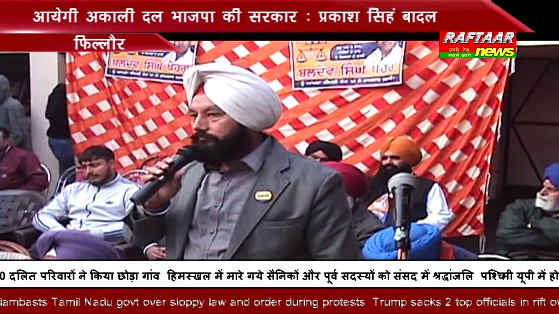⁣Today's Hindi News Bulletin 2 February 2017 II Raftaar News Channel Live