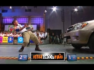 เกมพันหน้า ..{ แข่ง "ปากลากรถกระบะ 2" }.. 26 ส.ค. 55 : part 1