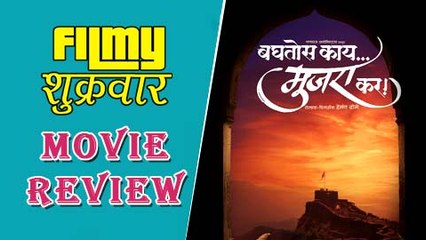 Baghtos Kay Mujra Kar | Movie Review | Latest Marathi Movie 2017 | Jitendra Joshi, Aniket Vishwasrao