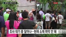 [단독] '마약사범 처형' 필리핀서 한국 여성 체포된 후 도주 / YTN (Yes! Top News)