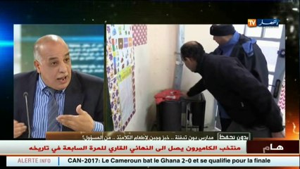 علي بن زينة  هكذا يعاقب تلاميذنا في المدارس الجزائرية