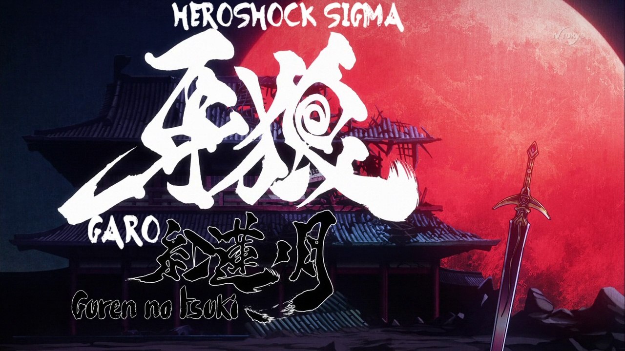 (HSS) Garo "Guren no Tsuki" épisode 1
