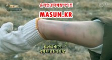 온라인경정사이트 ▷MASUN.K알 ◁  토경마