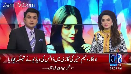 On Neelam Muneer Dance Channel 24 Reporting