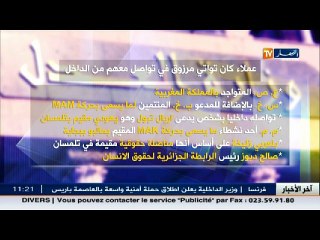 التحقيق يكشف... تواتي تواصل مع صهاينة و هذه هي التهم  الموجهة إليه