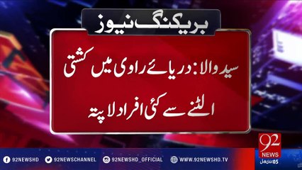 Boat around 100 on board, capsizes in Ravi - 92NewsHD