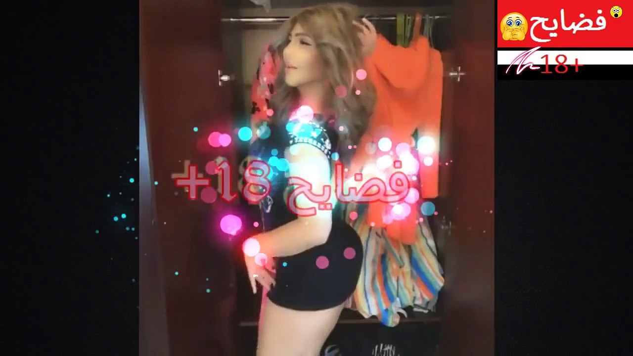 رقص المتحول جنسيا نونو NoNO شبيه الفنانه احلام الشامسي