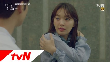 ′좀 서투시네요!′ 신민아, 이제훈의 ′아찔한′ 첫 만남!