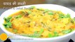Papad Ki Sabzi Recipe - Rajasthani Papad Ki Sabji Recipe - Dahi Papad Ki Sabzi Recipe
