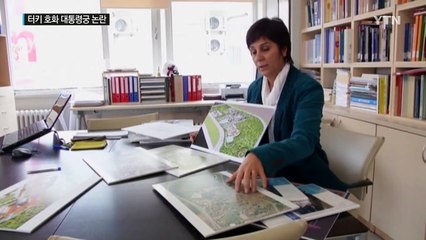 '터키판 아방궁' 7천억 들여 만든 대통령궁 논란 / YTN (Yes! Top News)