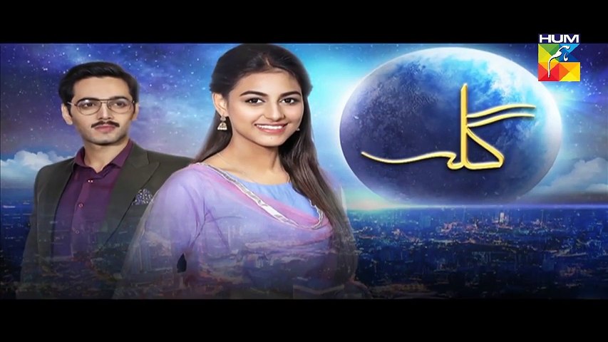 Gila Episode 35 Full HD HUM TV Drama 1 February 2017