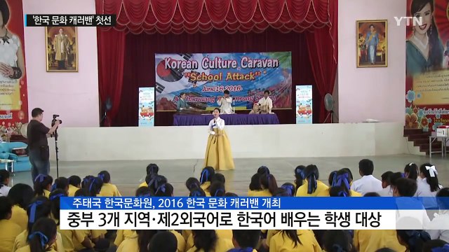 문화 불모지에 꽃피운 한국 문화 / YTN (Yes! Top News)