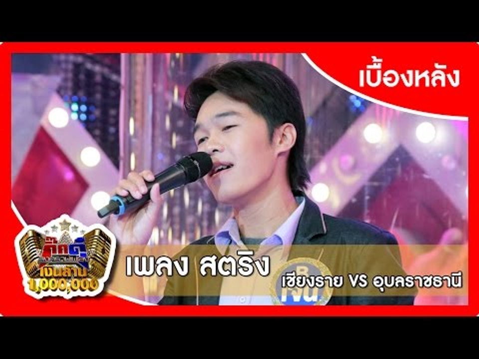 กิ๊กดู๋ (เบื้องหลัง)..สุดยอดเงาเสียงเพลง "สตริง...