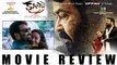 Kanupapa Movie Review ll Mohan Lal ll Vimala Raman
