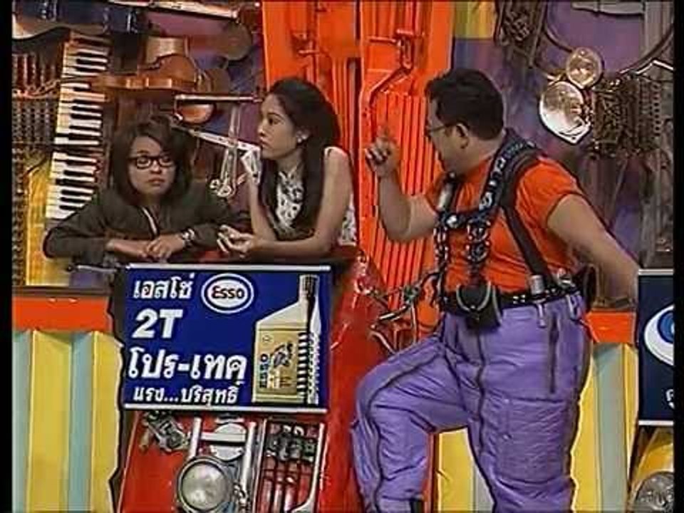 รายการ.. "แสบคูณสอง" ..(เทป 46).. แสบรับเชิญ :...