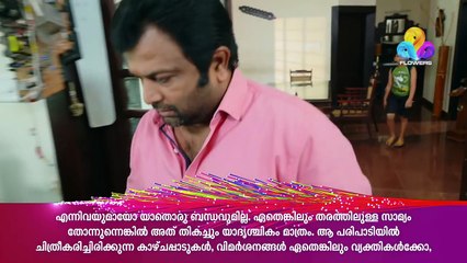 Uppum Mulakum│Flowers│EP# 273-Bh11xGiqMAY