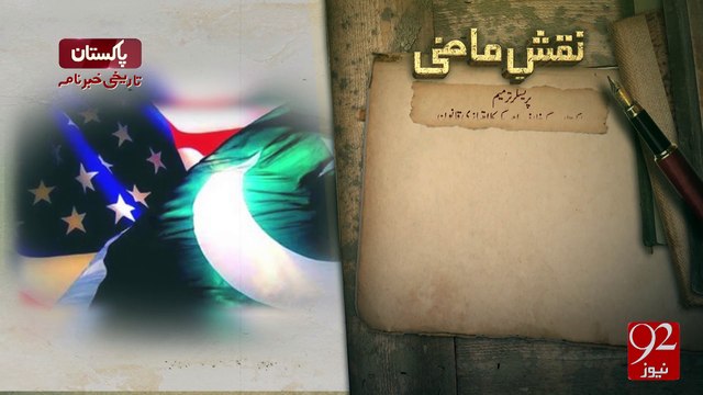 Naqsh E Mazi - 04-02-2017 - 92NewsHD